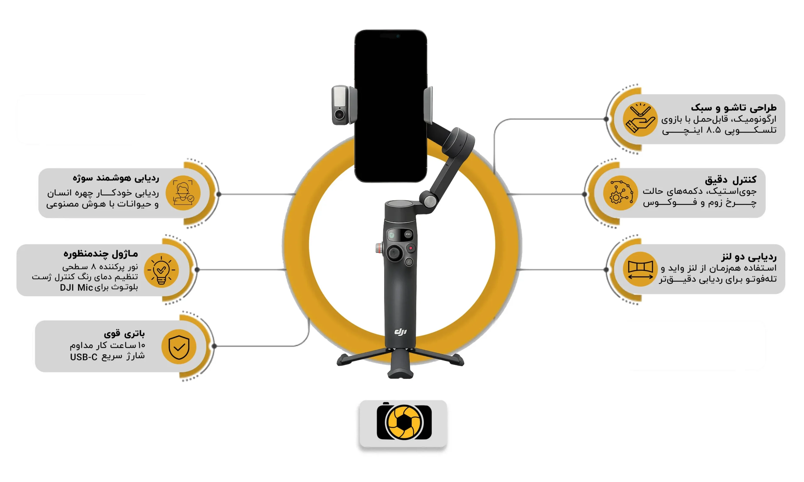 گیمبال موبایل دی جی آی DJI Osmo Mobile 8 (avatasvir.com)