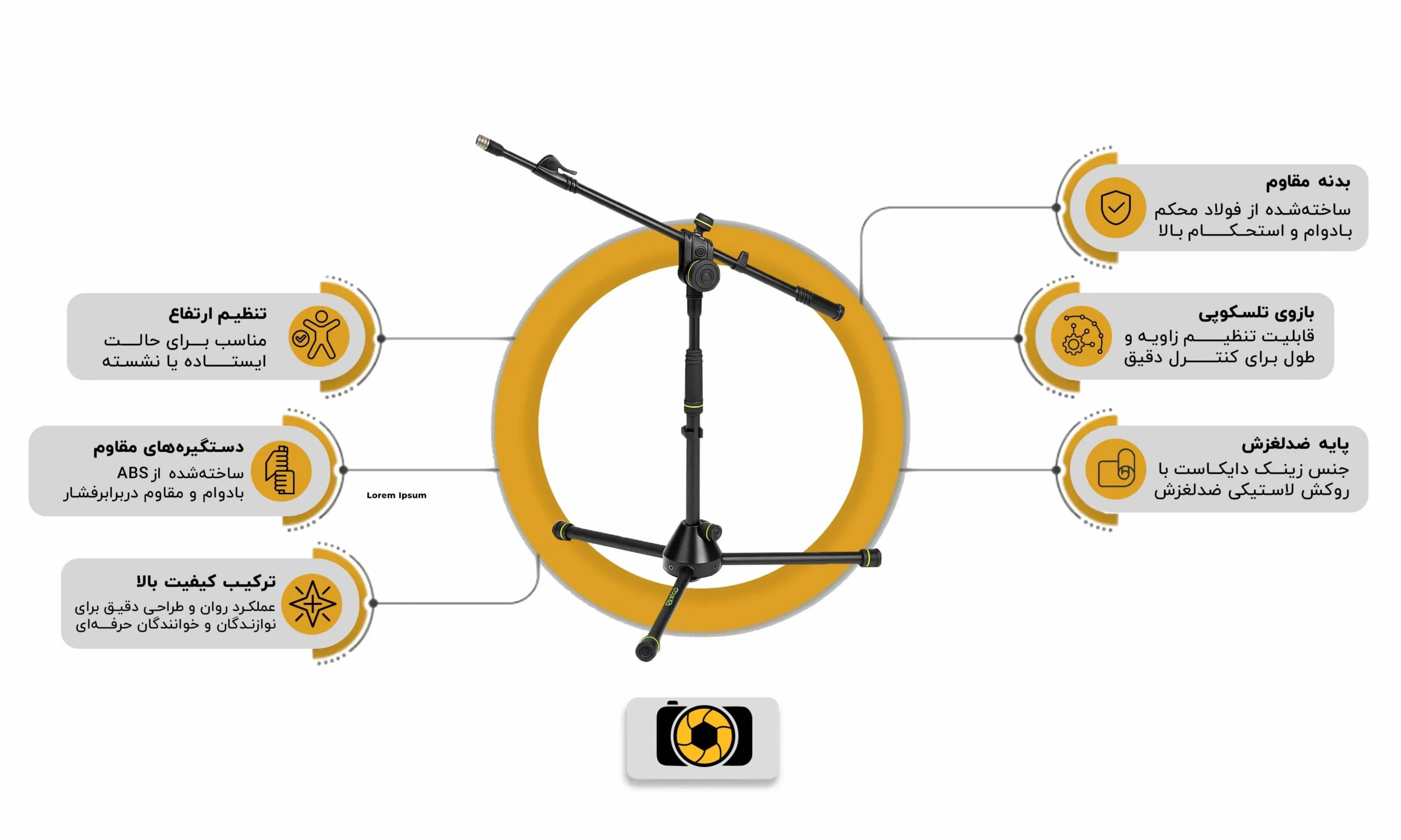 اینفوگرافی پايه ميكروفون گراويتى Gravity MS 4322B (avatasvir.com)