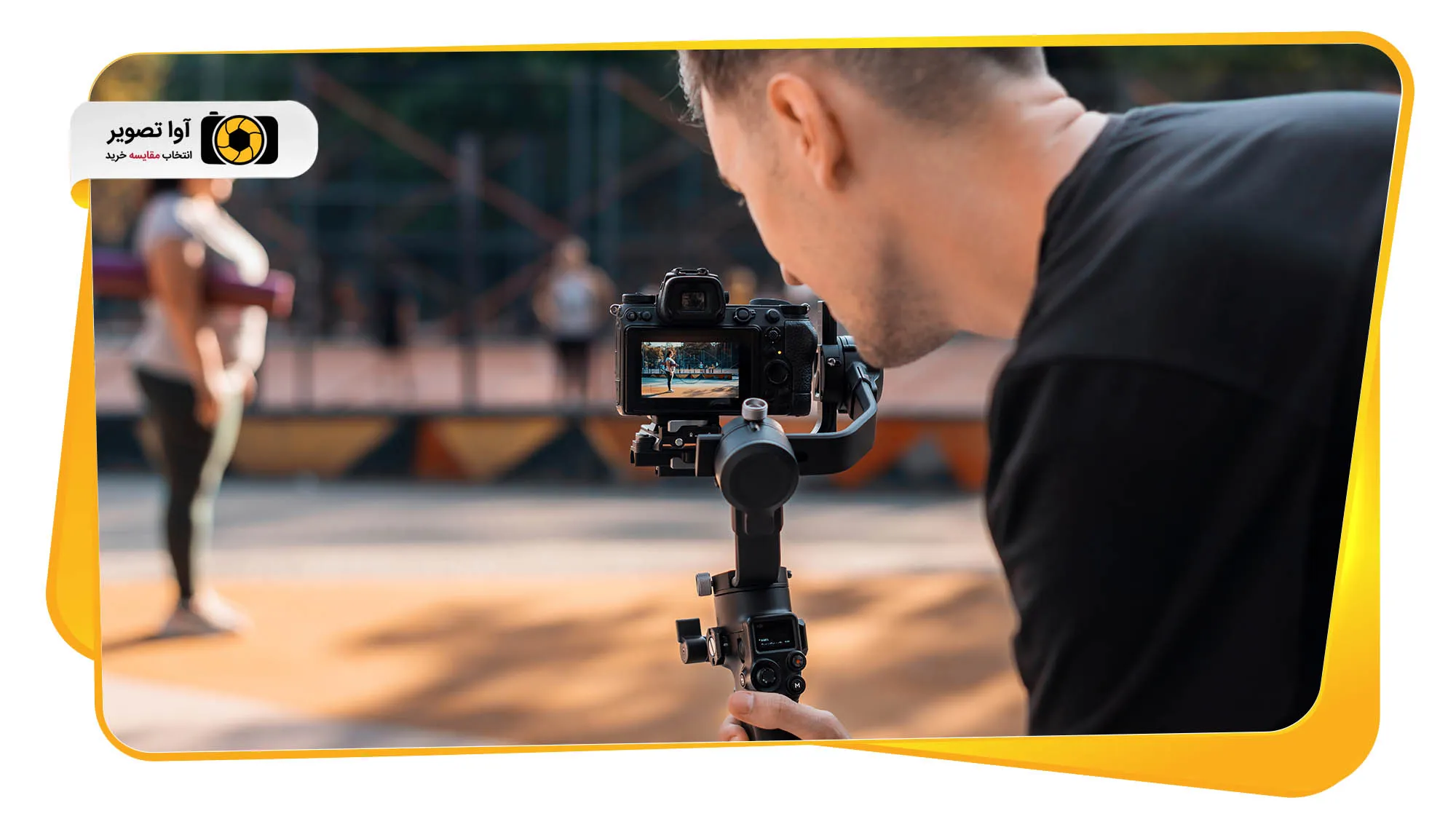 معیارهای مهم در انتخاب گیمبال مناسب (avatasvir.com)