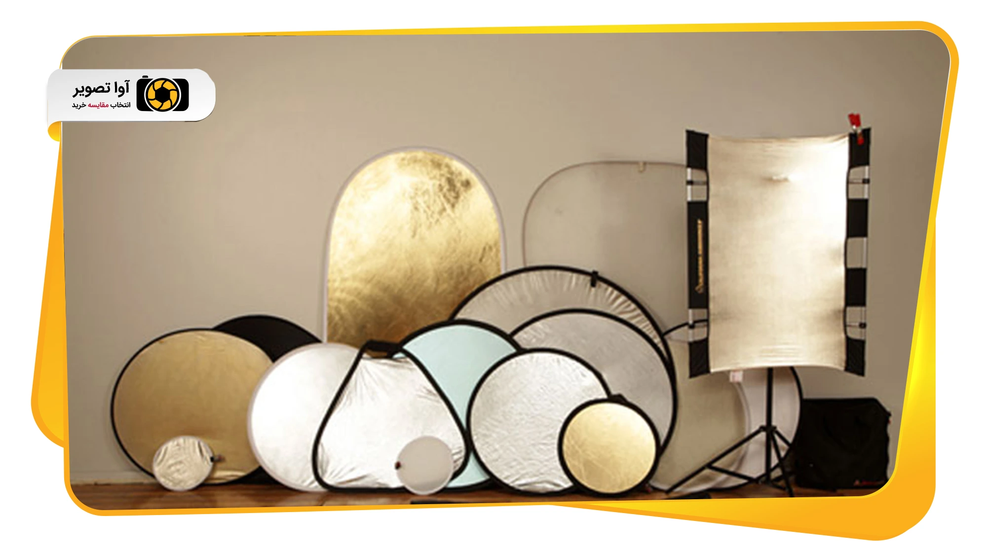 نکات مهم در انتخاب رفلکتور مناسب (avatasvir.com)