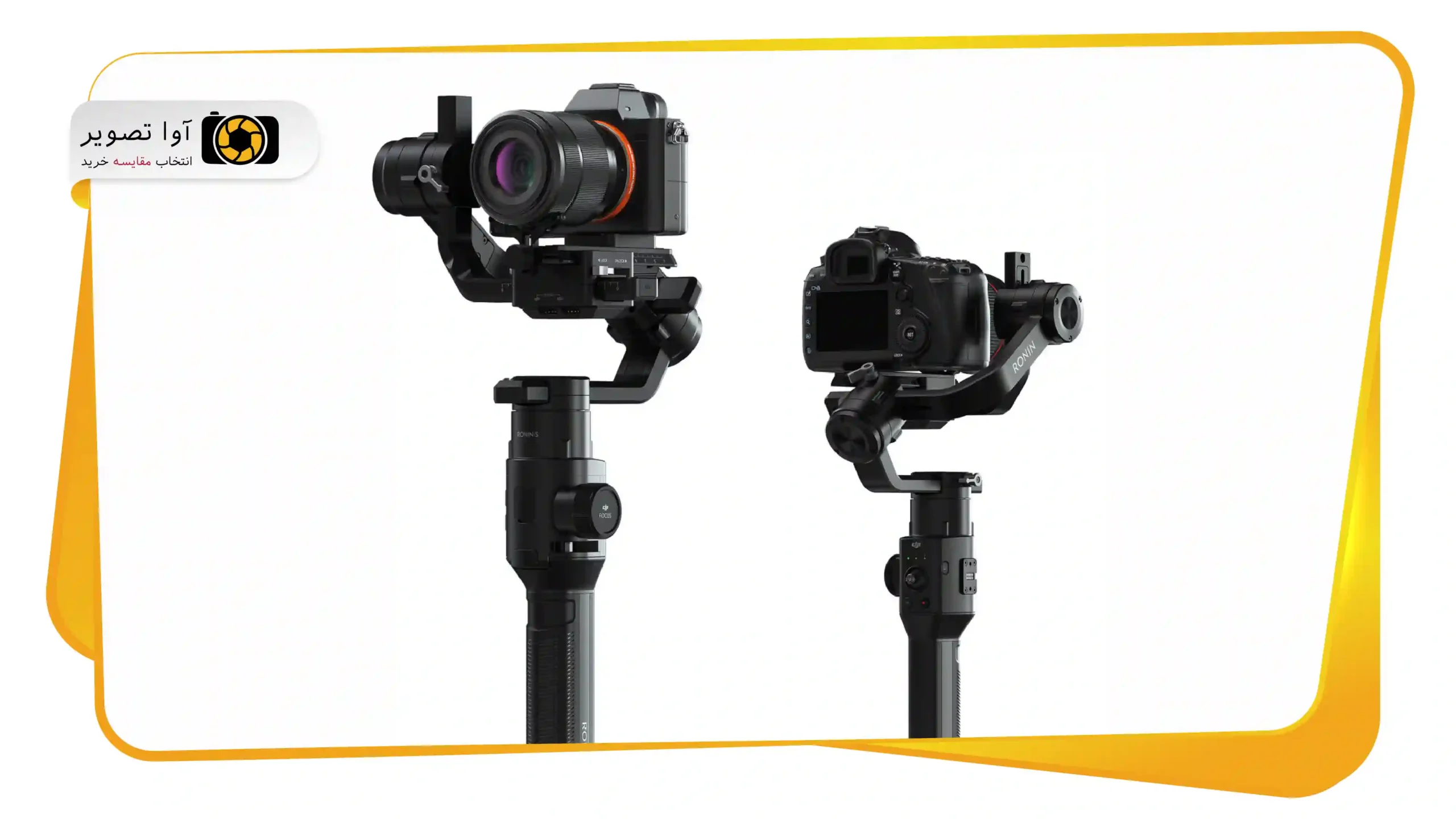 انواع پایه و نگهدارنده