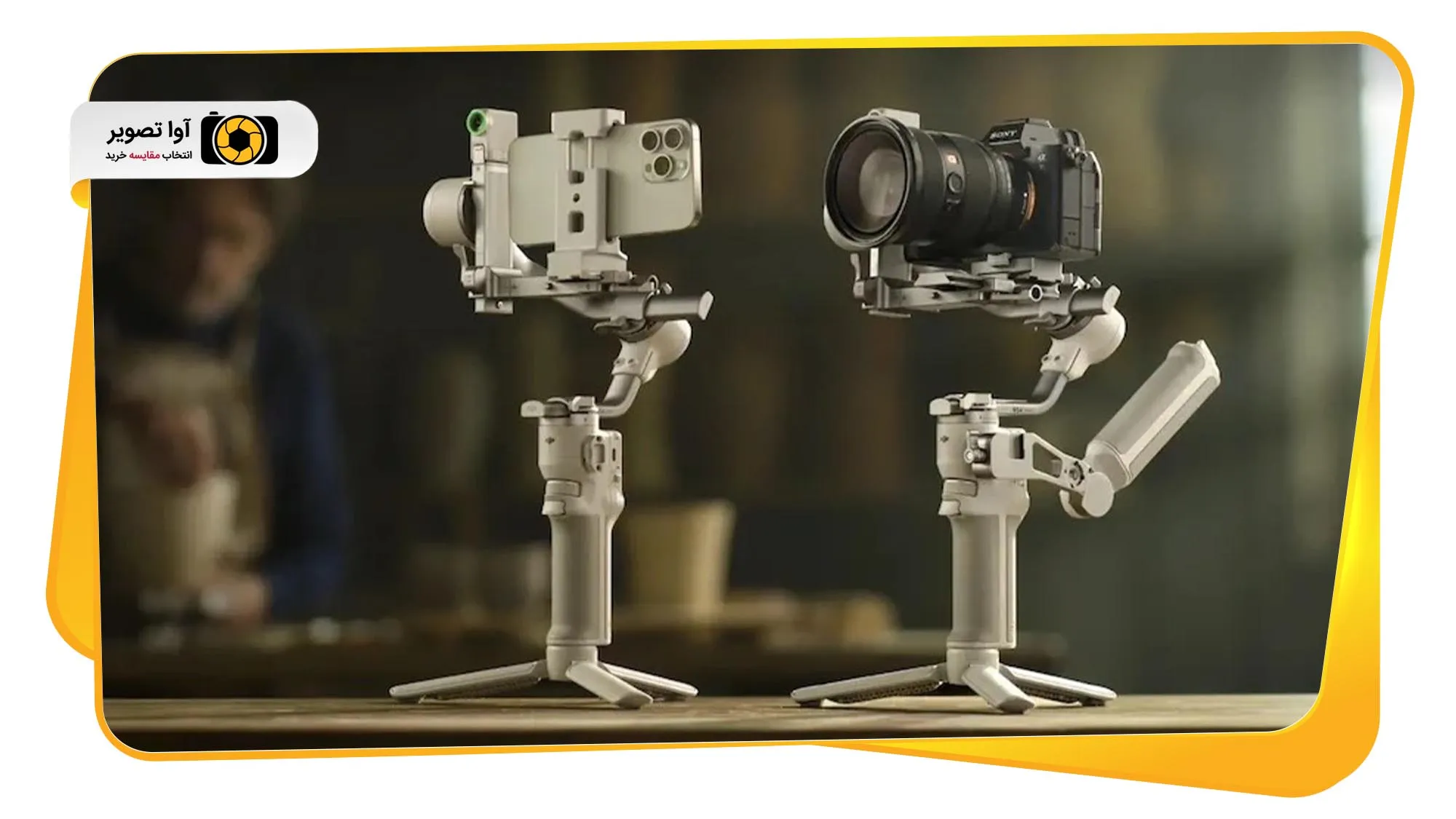 انواع گیمبال و لرزشگیر موجود در آواتصویر (avatasvir.com)