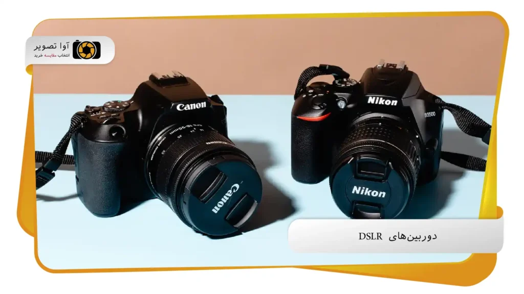 دوربین‌های  DSLR (avatasvir.com)