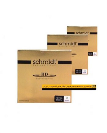 فیلتر Schmidt MCUV 58mm 16L