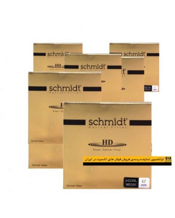 فیلتر Schmidt MCUV 67mm 39L