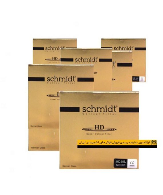 فیلتر Schmidt MCUV 72mm 39L