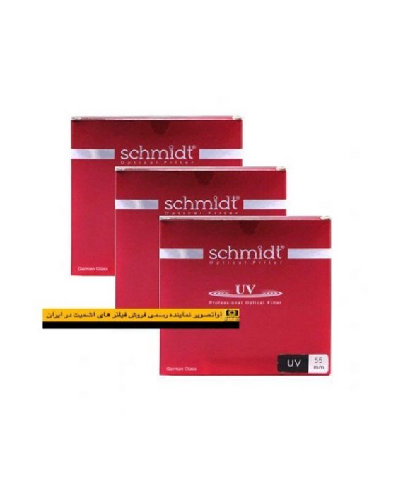 فیلتر Schmidt UV 55mm