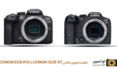 مقایسه دوربین عکاسی Canon EOS R7 و Canon EOS R10