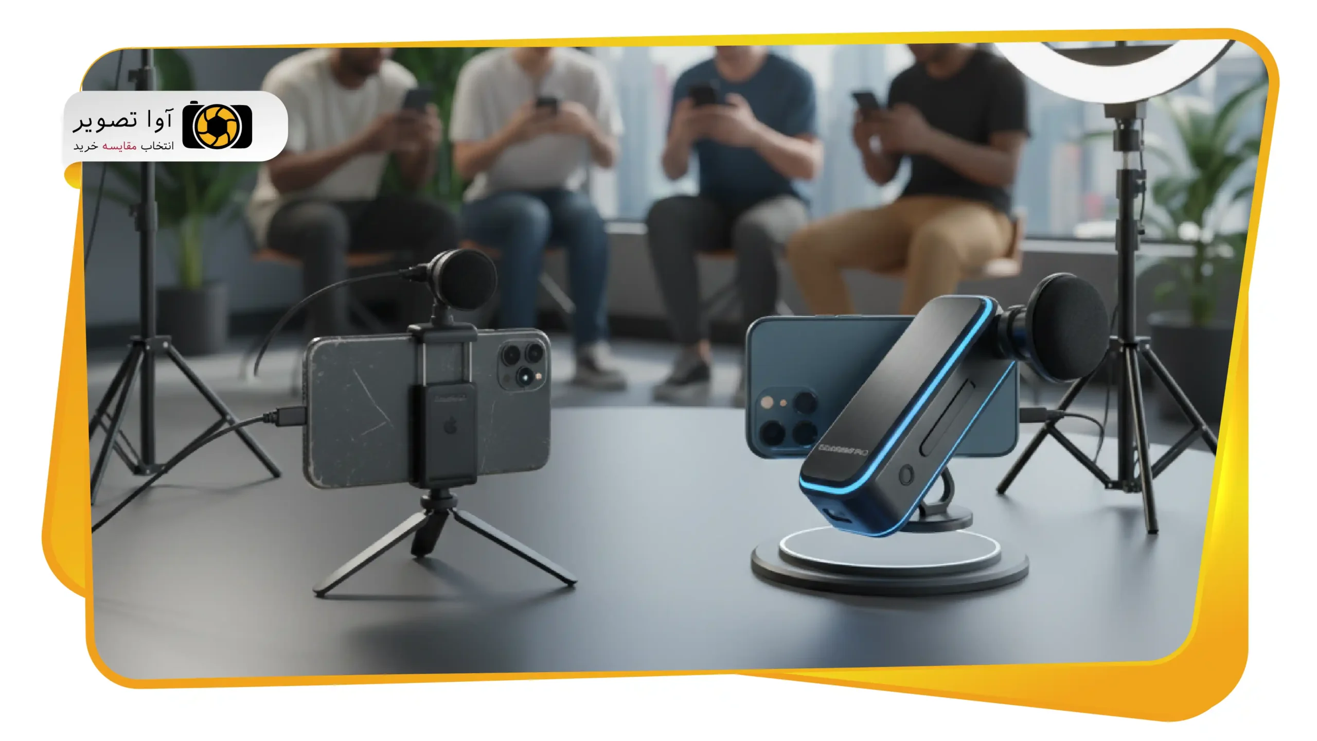 بهترین میکروفون برای ضبط ویدیوهای ریلز و تیک‌ تاک (avatasvir.com)