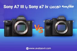 compare-sony-a7-iii-with-siny-a7-iv